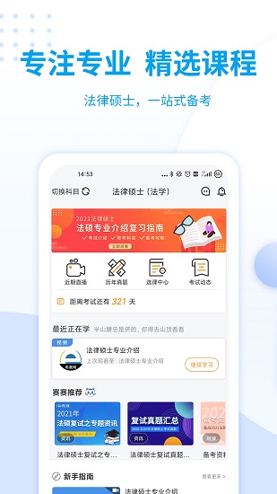 希赛法硕最新版图3