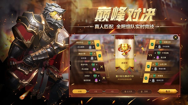 权力与纷争安卓直装版(1)