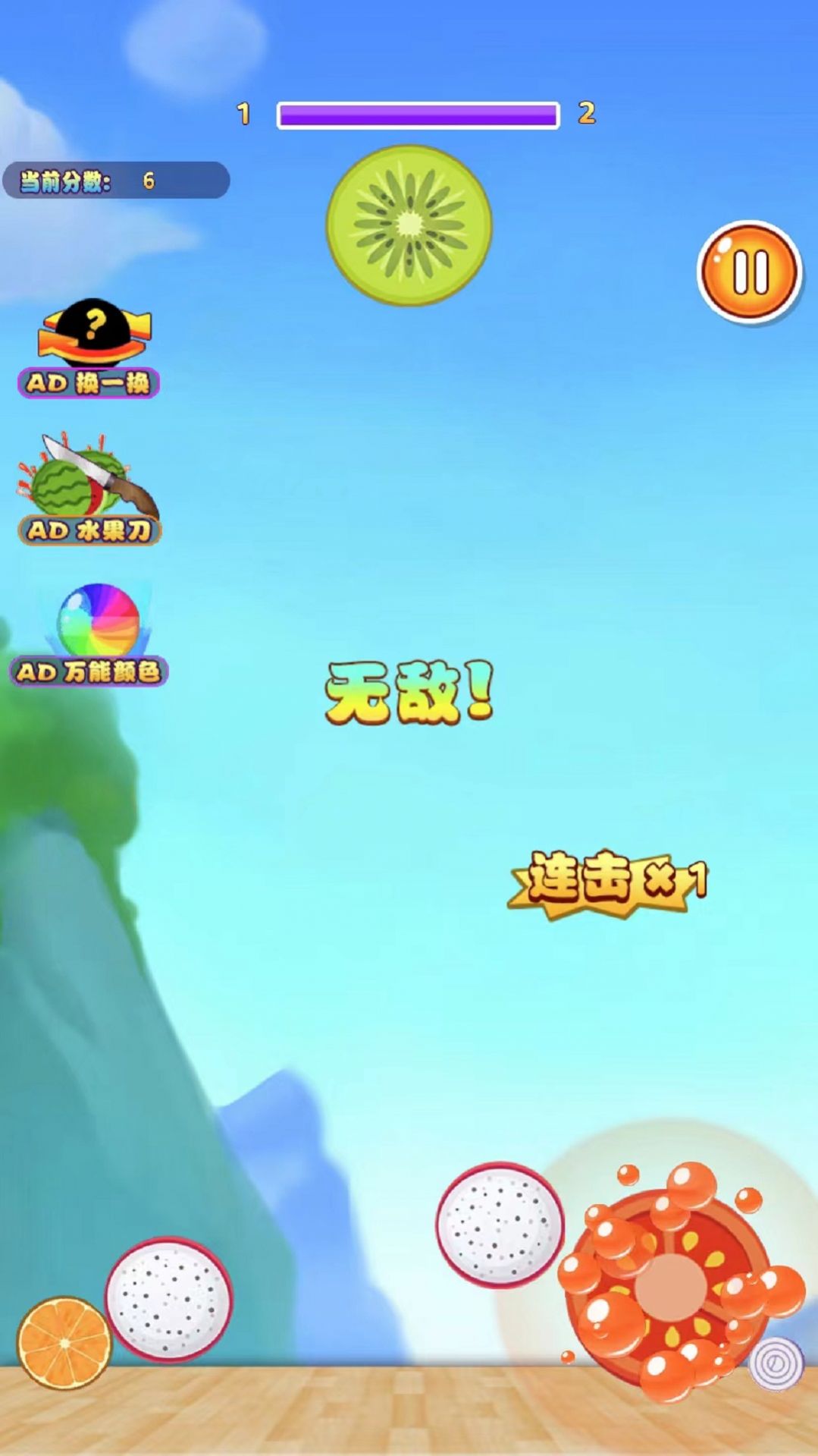 西瓜的进化之路手游无广告版图3
