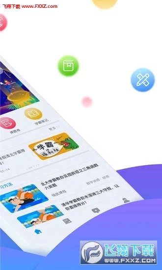 学魁榜免费原版图2