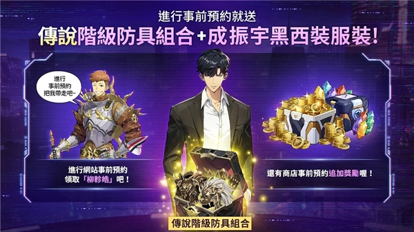 我独自升级崛起国际服无广告版图2