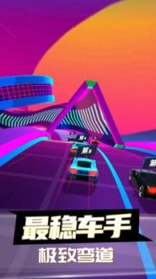 迷你赛车官方最新版图2