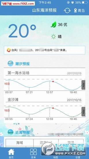 山东海洋预报