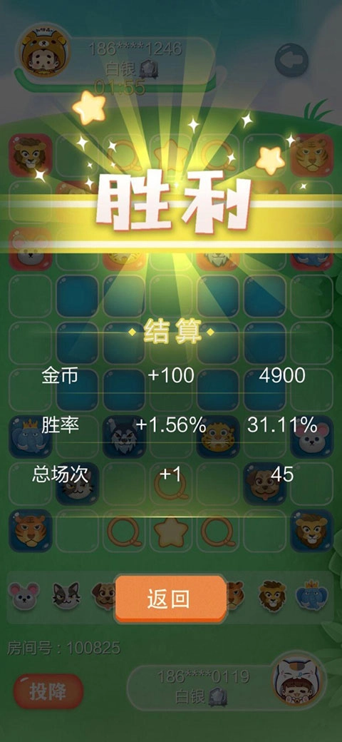 欢乐斗兽棋图5