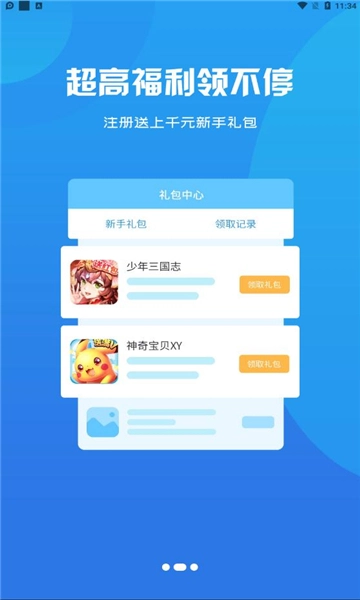 巨七酷玩盒子无广告版图1