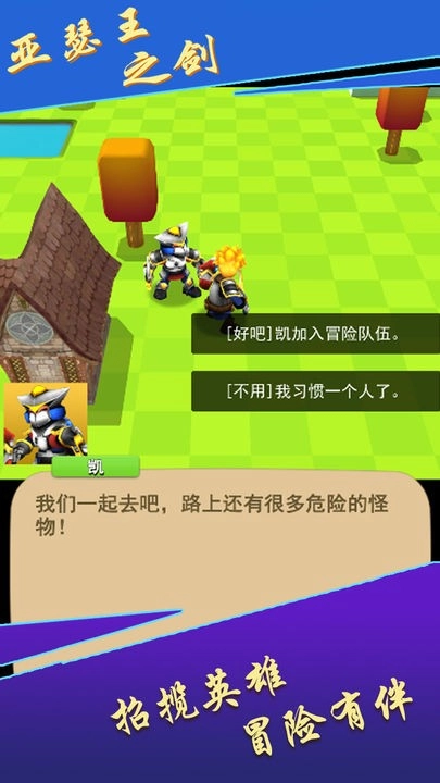 亚瑟王之剑游戏官方最新版(3)