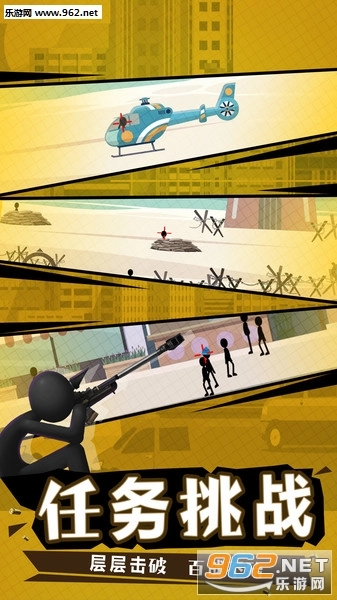 火柴人狙击安卓版