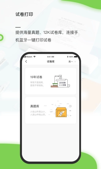 啵哩a4打印机免费原版图2