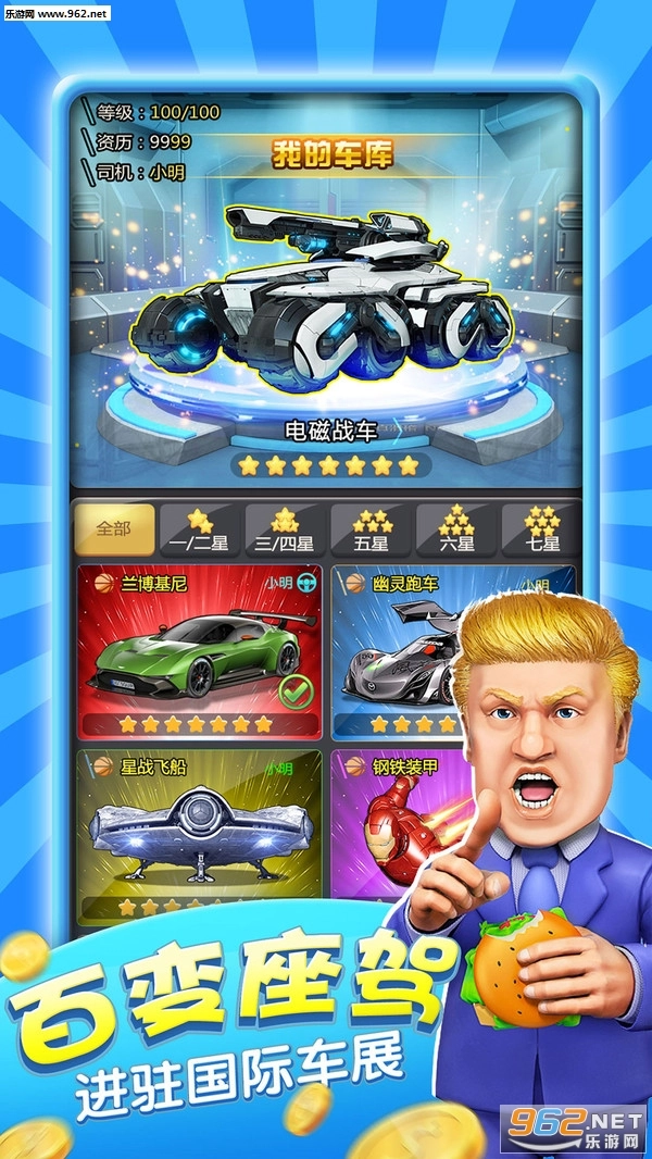 大亨也疯狂安卓版图3