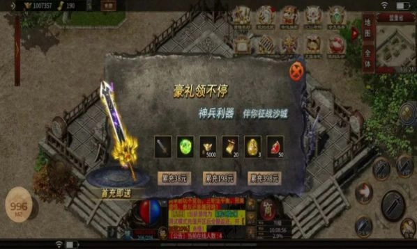七双传奇安卓免费版图1