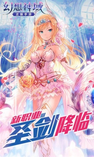 幻想神域官方版图1