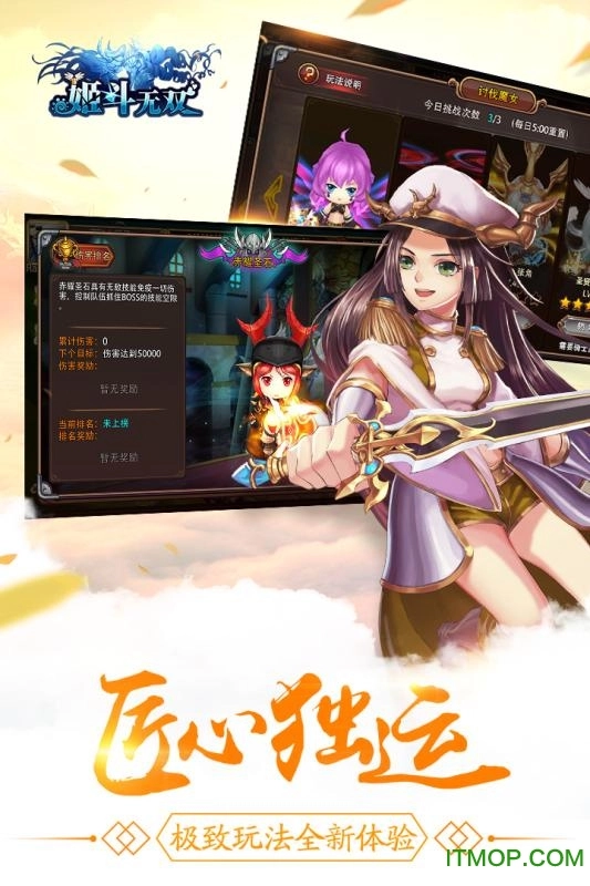 姬斗无双公测版图3