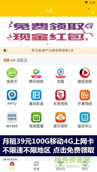汇播影视