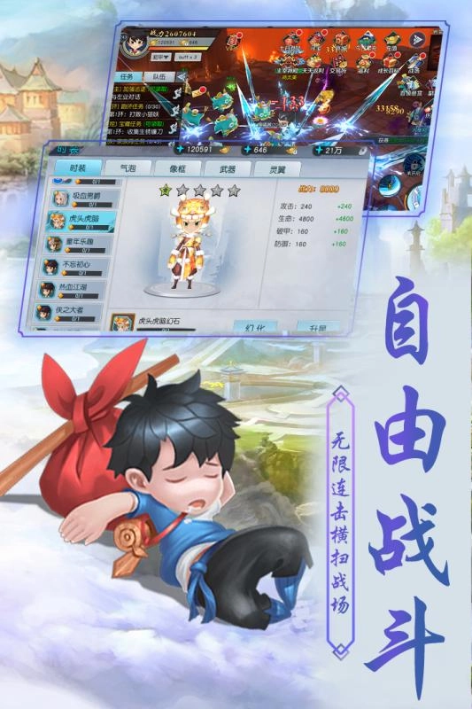 剑踪情缘手游版(2)