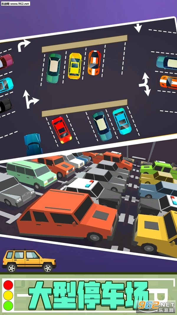 倒车请注意游戏安卓版