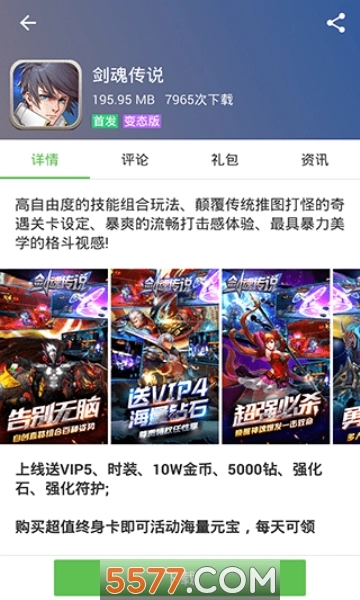 7273游戏盒游戏图4