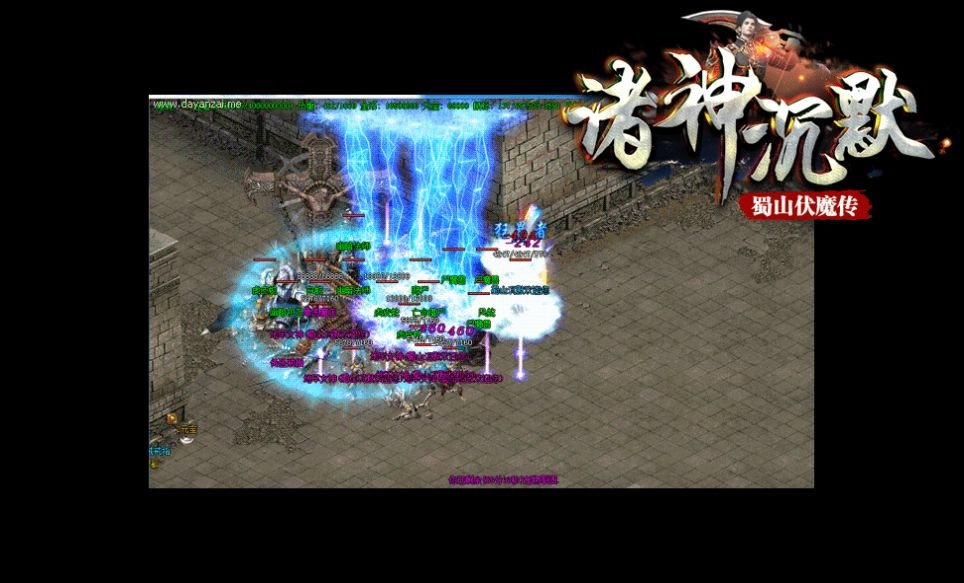 诸神沉默图3