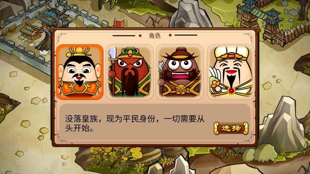 全战三国最新版图1
