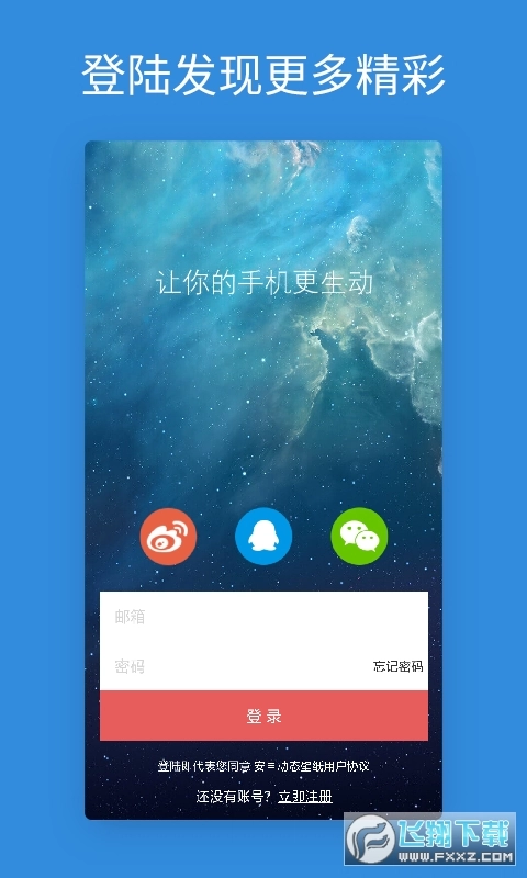 美化精灵原版图1