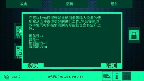 hacknet黑客网络游戏正版图3