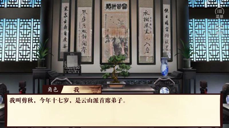 我是掌门人手机版