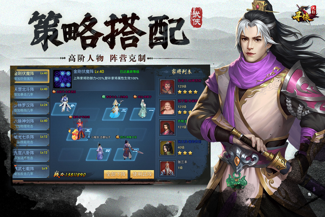 寻侠之侠影安卓直装版图2