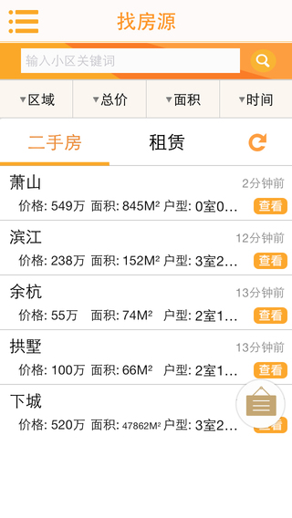 房探007手机免费版图2