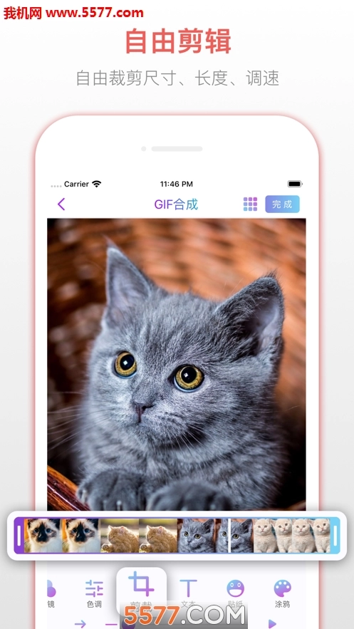 GIF动图安卓版图2
