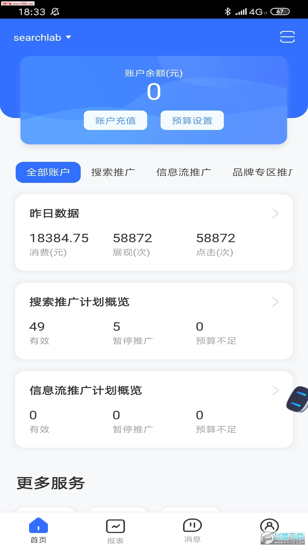 百度营销原版图3