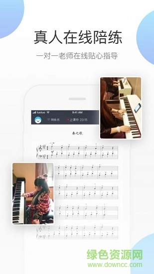 蓝芽陪练图2