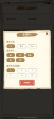 梦想家园游戏无广告版图2