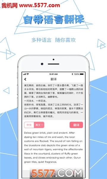 拍图读字安卓直装版图3