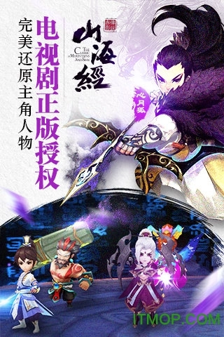 山海经之赤影传说游戏