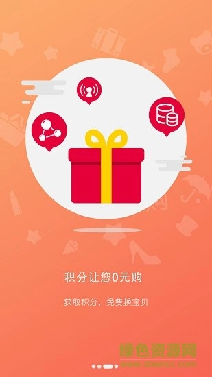 大返派