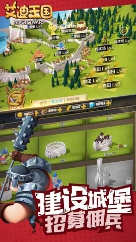 艾迪王国直装游戏版图3