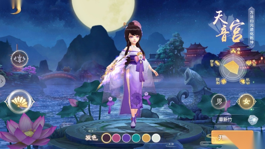 月海仙剑图3
