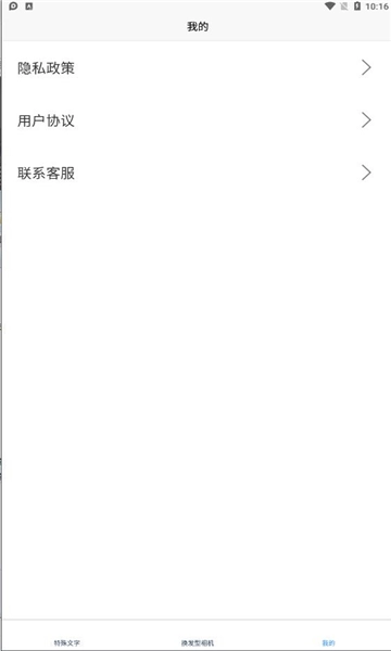 花漾字体帮手机免费版图2