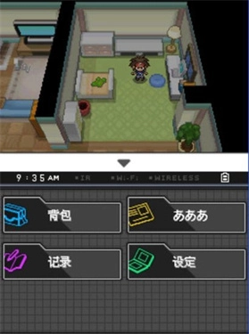 口袋妖怪黑白2游戏安装包