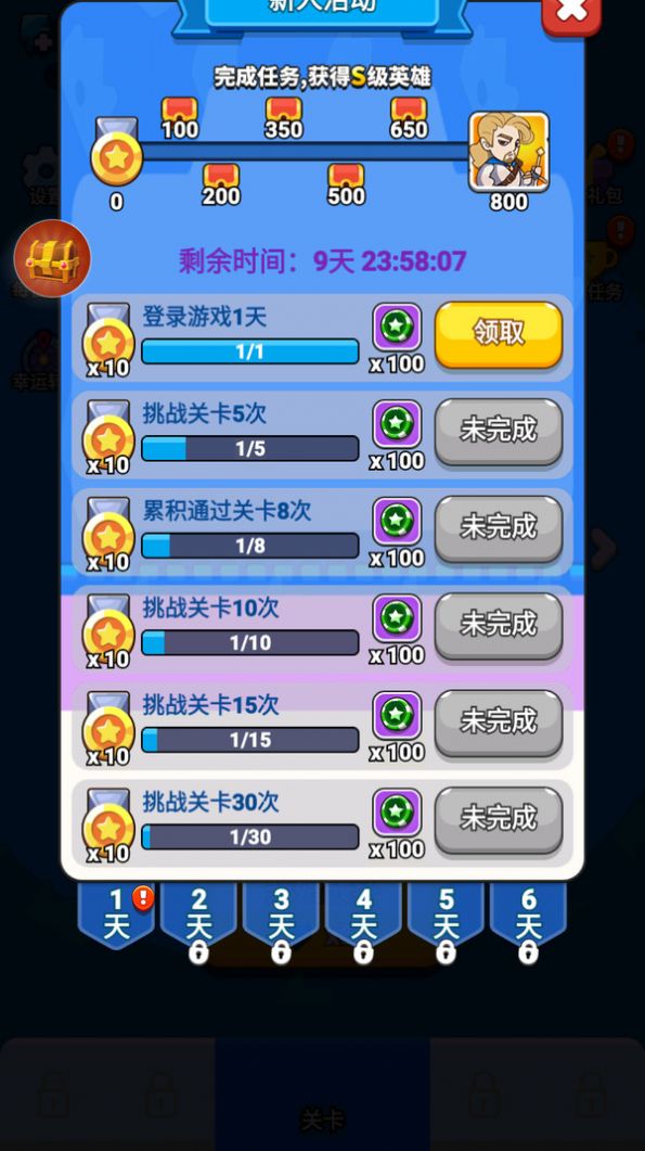超能防御游戏官方最新版图3