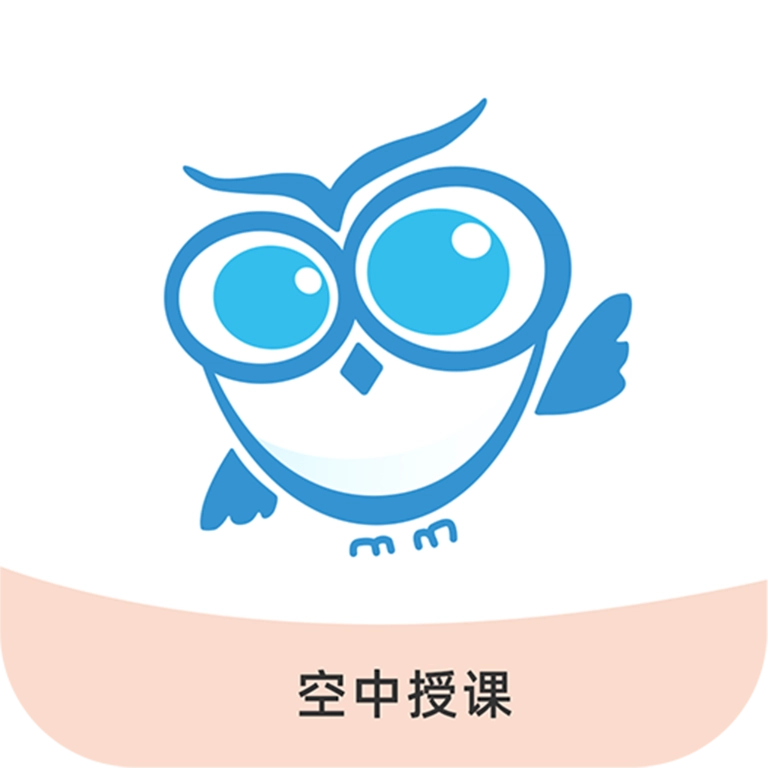 空中授课安卓版 V2.8