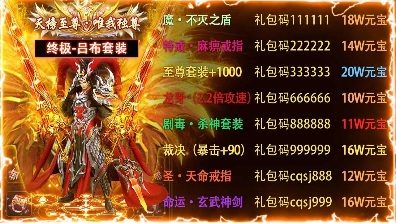 圣域传奇单职业游戏完整版图1