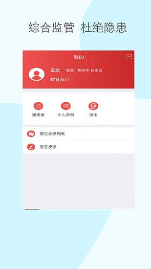 黔小消图4