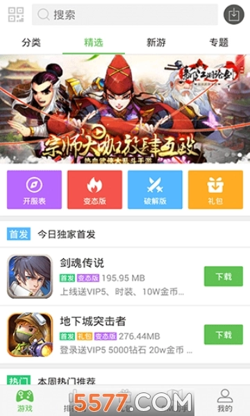 7273游戏盒游戏图5