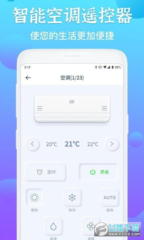 电视遥控精灵手机版图3
