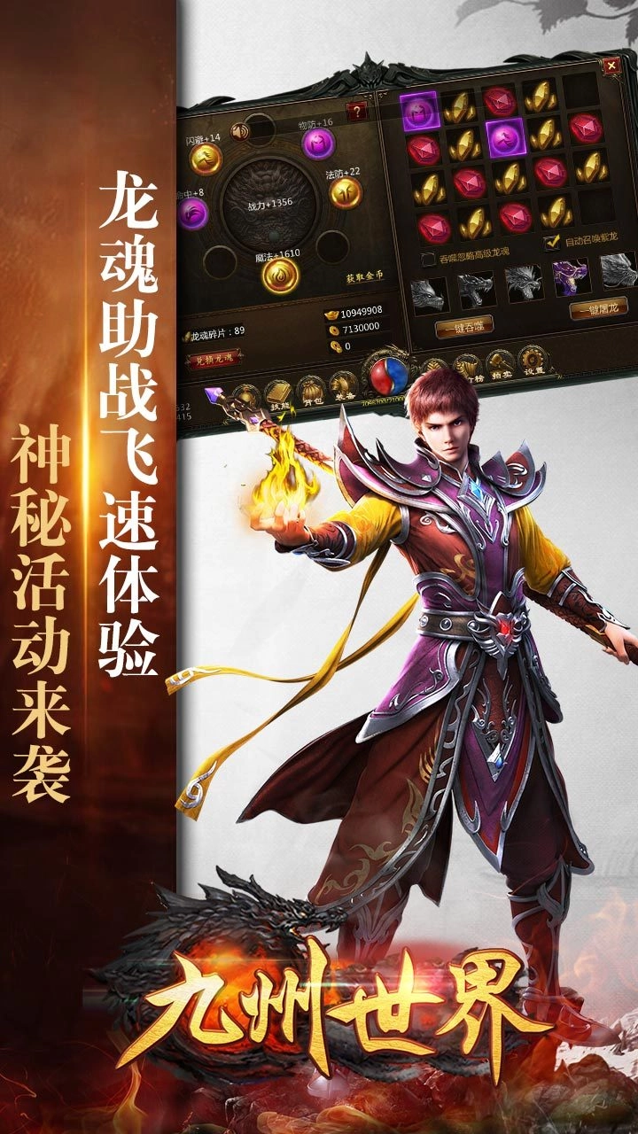 九州世界免费版图3