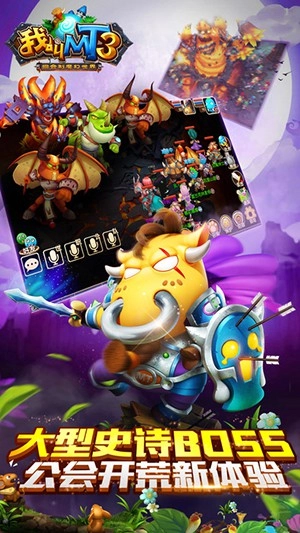 我叫MT3手机最新版(1)