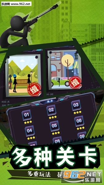 火柴人狙击安卓版