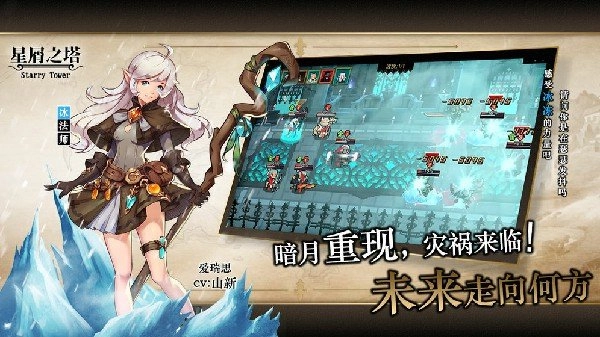 星屑之塔(2)