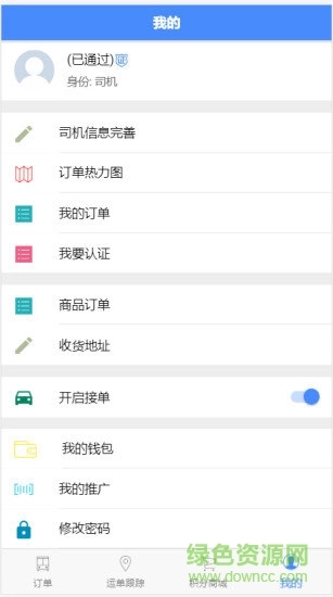 有车优驾