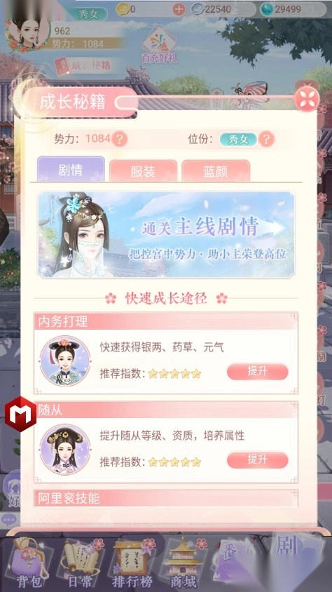 宫廷心计OL游戏图2